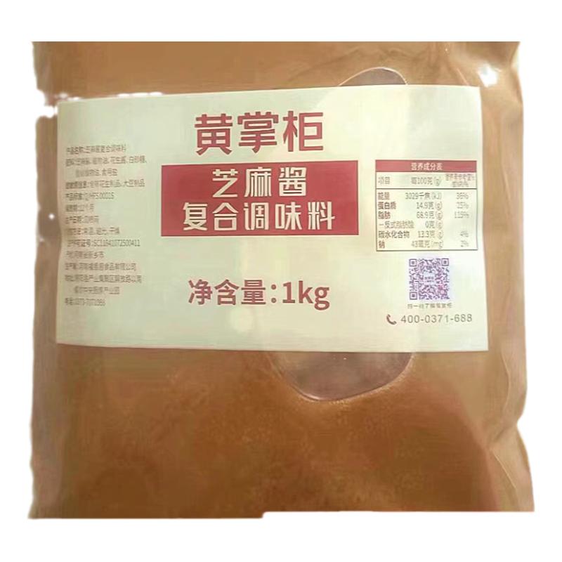 河南黄掌柜芝麻酱复合调味料香辣麻酱烤肉火锅蘸料花生酱商用直销
