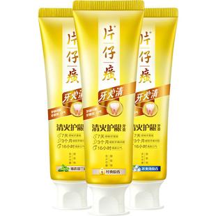 片仔癀牙膏牙火清清火护龈清新口气抑制牙菌斑减轻牙龈问题
