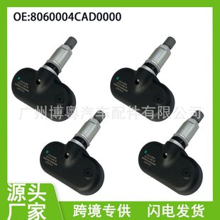 8060004CAD0000适用于胎压传感器TPMS汽车配件传汽GS7GS8祺广