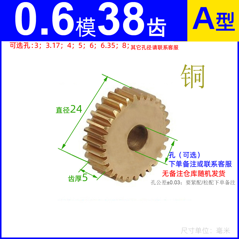 铜0.6模30 31 32 33 34 35 36 37 38 39T圆柱直齿轮微型马达0.6m