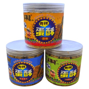 西藏特产赞普原味青稞粗粮蛋酥酥糌粑饼干蛋糕藏式传统无添加剂酥