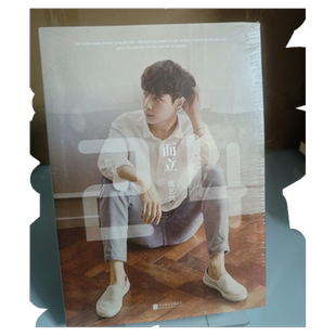 【正版现货】而立24 张艺兴著 北京联合出版公司 9787550260917