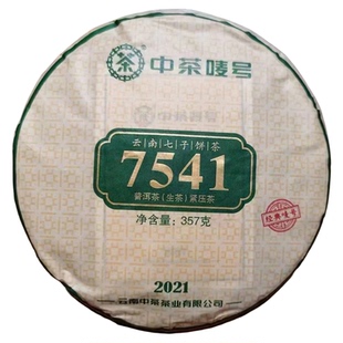 中茶唛号7541普洱茶生茶357g饼茶2021年云南七子饼茶口粮茶