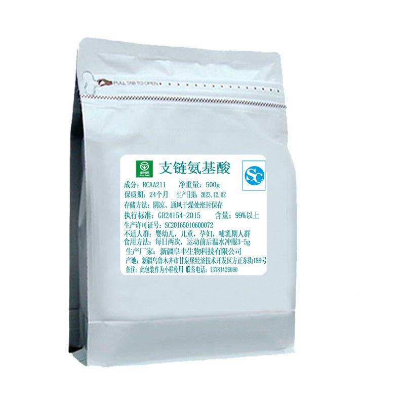 BCAA原粉支链氨基酸健身运动补剂支链蛋白谷氨酰胺一水肌酸氨基酸