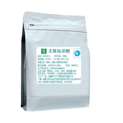 BCAA原粉支链氨基酸健身运动补剂