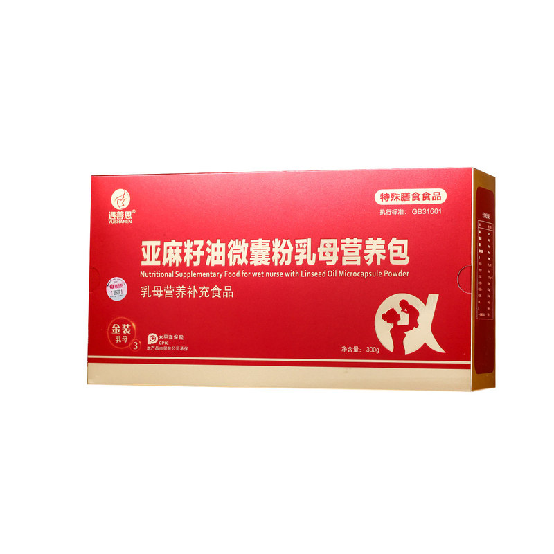 遇善恩亚麻酸三段产后营养补充剂