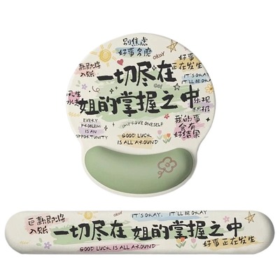 个性治愈文字鼠标垫护腕女生办公室桌面滑鼠垫电脑记忆棉键盘手托