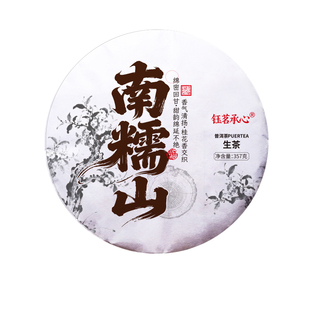 普洱茶生茶南糯山2023年古树生饼云南七子饼茶勐海普洱茶生普茶叶