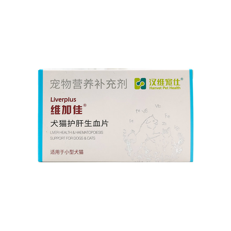 【官方授权】汉维宠仕维加佳30颗