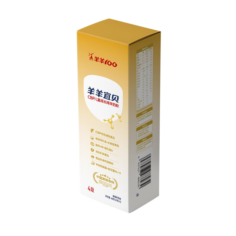【U先】羊羊100羊羊宜贝4段儿童高钙配方成长羊奶粉3岁以上40g