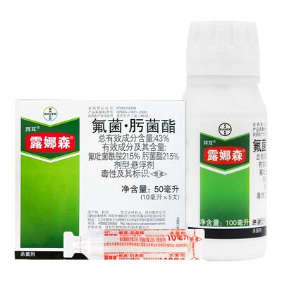 德国拜耳露娜森花卉黄瓜霜霉病