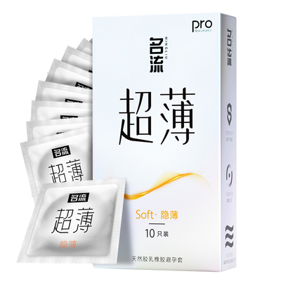 名流避孕套超薄001情趣颗粒玻尿酸持久装正品旗舰店安全套男用byt