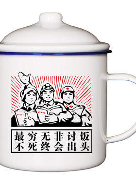 搪瓷杯盖饭老式铁学生食堂快餐