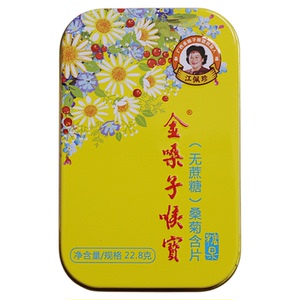 金嗓子喉宝无蔗糖化都乐含片糖果