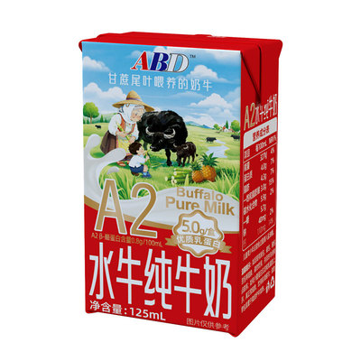 ABD儿童宝宝A2水牛奶早餐奶