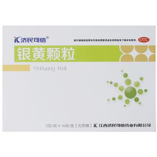 济民可信银黄颗粒中成药利咽官方扁桃体炎旗舰店肿痛咽炎清咽