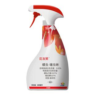 千百季花友笑杀虫植物杀虫剂花卉通用小飞虫蚧壳虫蚜虫红蜘蛛专用