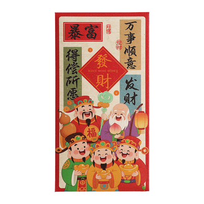 利是封2026乔迁复古磨砂财神红包