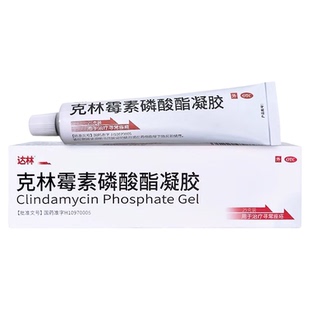达林 克林霉素磷酸酯凝胶25g寻常痤疮祛痘膏外用药膏软膏祛痘消炎