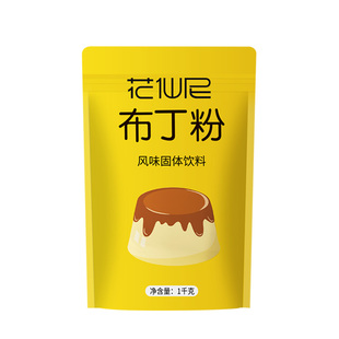 花仙尼布丁粉1000g芒果牛奶鸡蛋果冻粉食用自制diy家用奶茶店原料