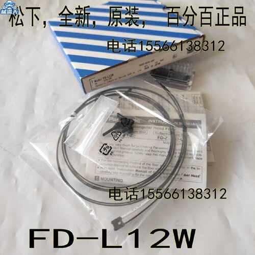 议价FDL12WFDL11FDAL12光纤传感器限定反射型L12W适用