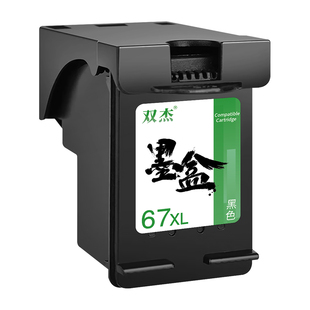 双杰67XL墨盒适用惠普HP deskjet 2700e 2721 2723 4120 4125 4175 Envy6020/6400/5455e打印机墨盒 67墨盒