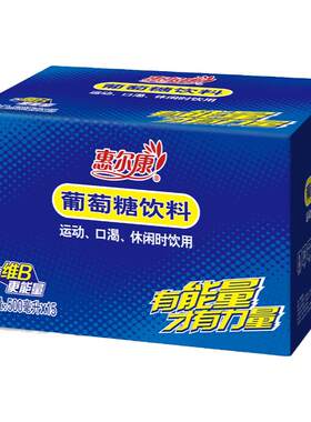 葡萄糖饮料补水能量惠尔康
