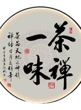 中式玄关装饰画茶室书房发光灯画