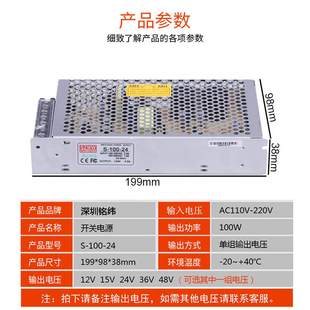 铭纬S 24开关电源24v4.5A监控100w稳压电源电源开关电源直流 100