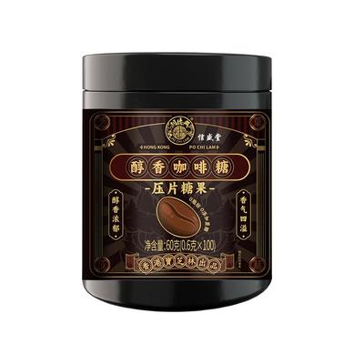 【买2送1】醇香浓缩咖啡糖正品