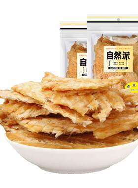 自然派烤鱼片50g海鲜特产
