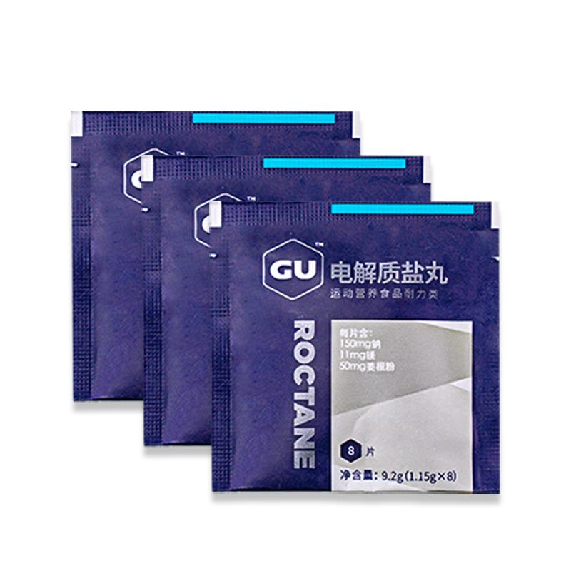 美国进口gu电解质盐丸出汗防抽筋