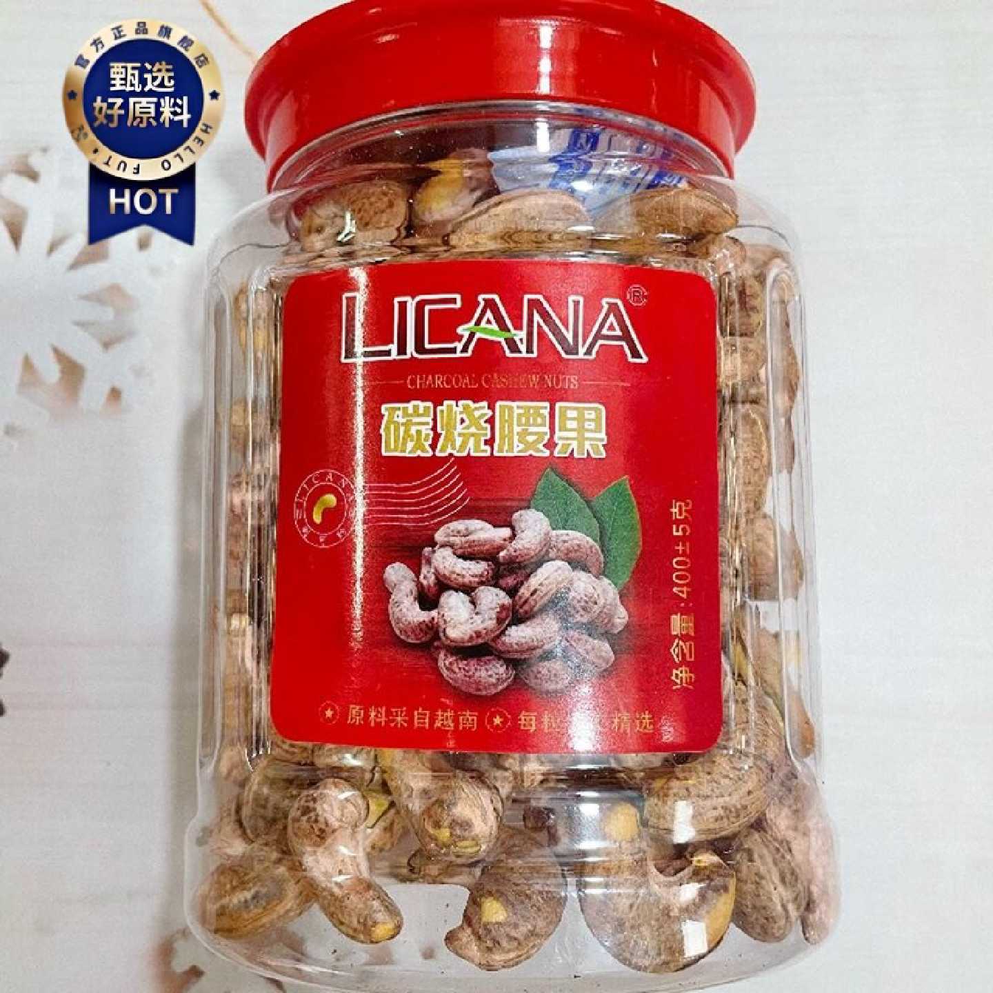 利可纳碳烧腰果紫皮腰果带皮腰果400g罐装坚果礼盒送礼佳品