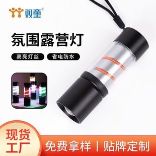 跨境新款 家用户外便携氛围露营灯 迷你彩色灯带灯丝强光小手电筒