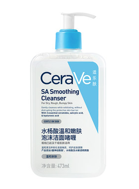 【百补】CeraVe适乐肤水杨酸洗面奶控油祛痘氨基酸洁面C乳乳液