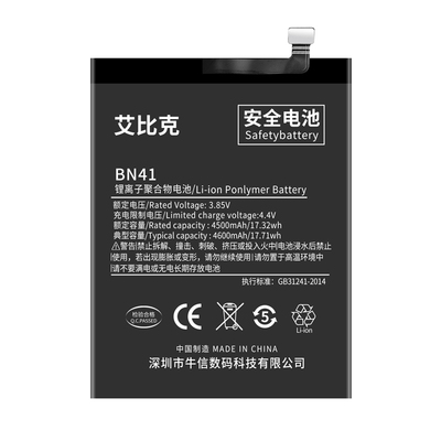 适用于红米note4电池Redmi note4原装手机魔改4500毫安大容量BN41