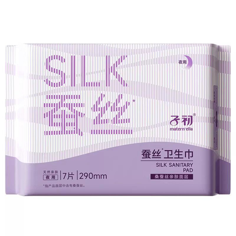 子初蚕丝卫生巾防漏姨妈巾孕产妇经期用月子产后专用待产用品正品