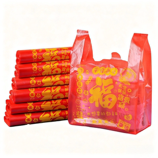 红色塑料袋新年礼品包装袋加厚大号超市购物手提打包袋方便袋批发