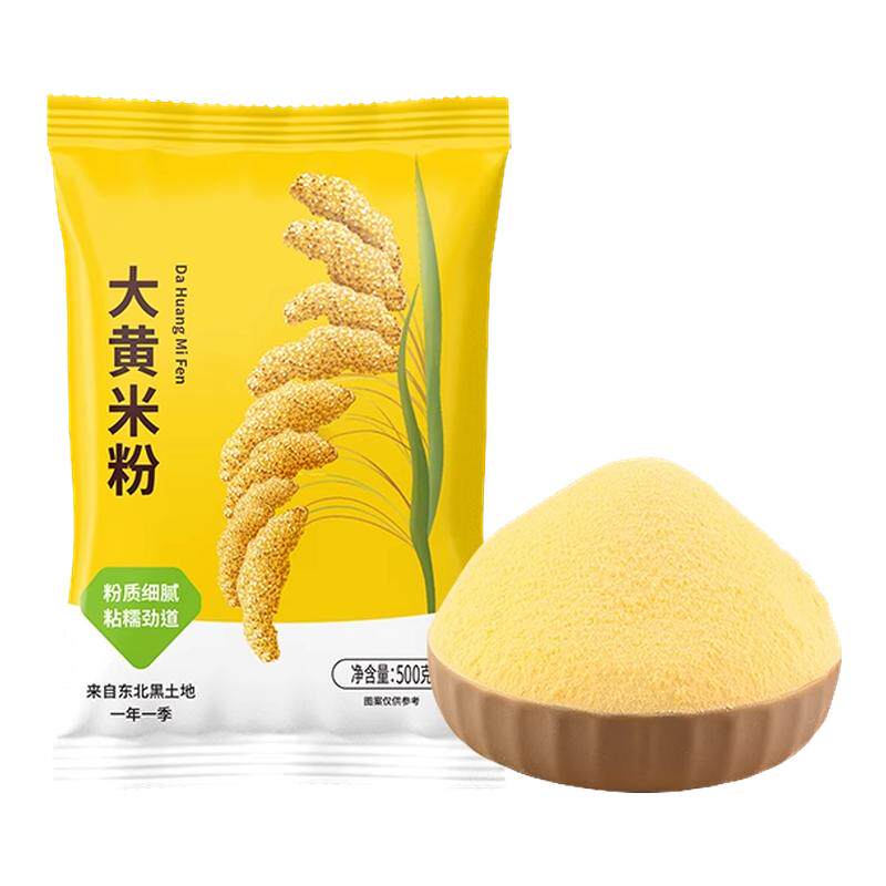 东北大黄米粉新米现磨