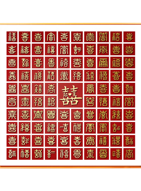 顺丰包邮定制姓氏浮雕立体百喜图