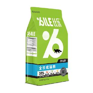 比乐原味鲜成猫粮无谷冻干猫粮低敏高蛋白奶糕成幼猫粮全价