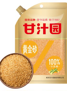 甘汁园黄金砂糖100%蔗糖甘蔗熬制