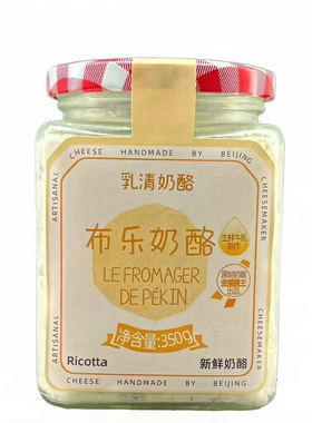 乳清奶酪 Ricotta 布乐奶酪