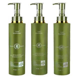 天淑洗发水天淑洗发露草谷官方旗舰店滑护发素控油蓬松套装正品保