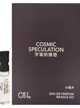 Snoopy联名小猎犬试管香水1.5ml