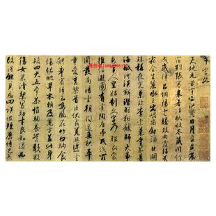 宋高宗赵构行书千字文书法字帖高清微喷原大复刻临摹学习范本装裱