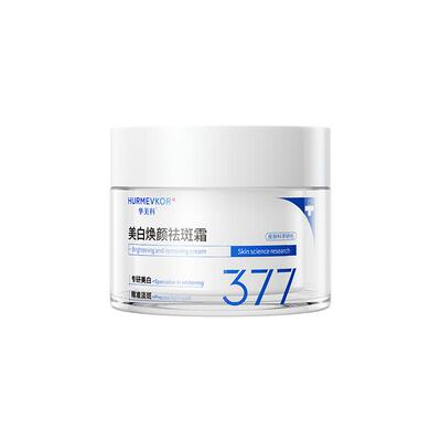 【胖东來&药房直售】美白祛斑霜