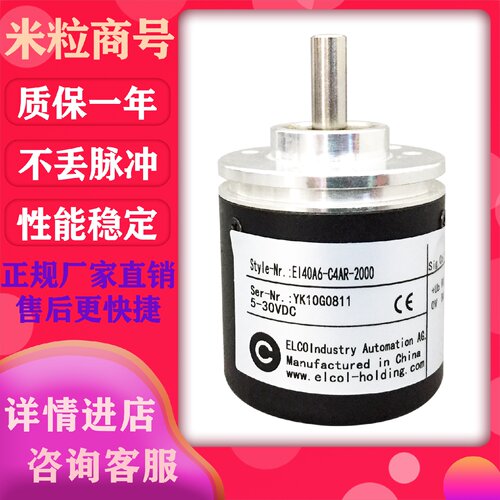 一  EI40A6-C4AR-2000 1024 1000 360 100 600 200 2500 宜科编码