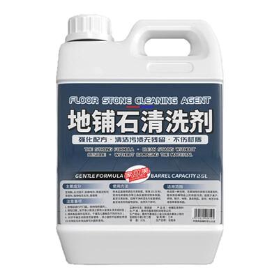 地铺石清洗剂强力去污除黄垢翻新