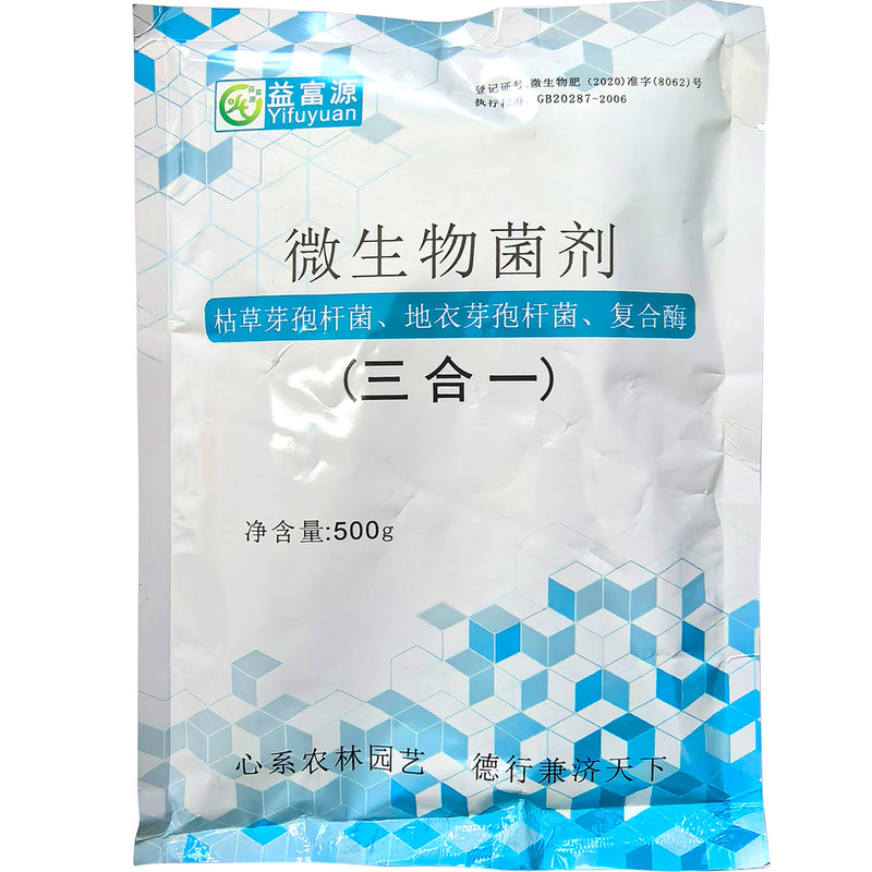 枯草芽孢杆菌+地衣芽孢杆菌+复合酶农业微生物菌剂专用菌种三合一